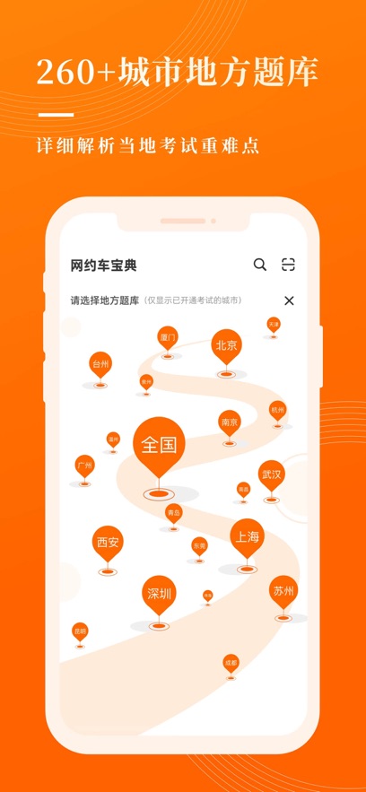 網(wǎng)約車考試寶典手機版 v7.7.3 安卓版 2