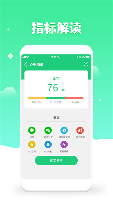 體檢視力測試軟件 v6.0安卓版 1