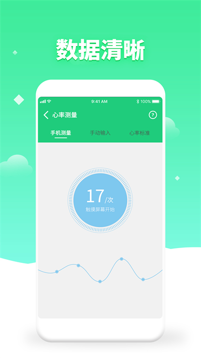 體檢視力測試軟件 v6.0安卓版 3