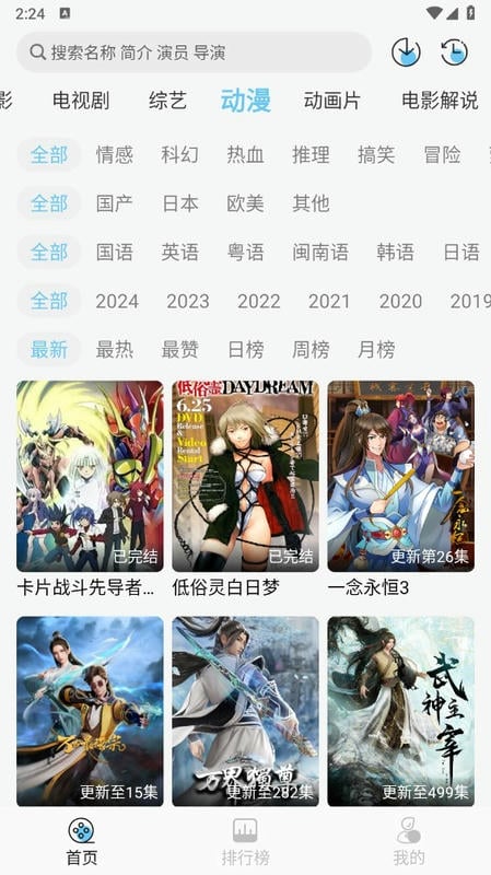 電影驛站播放器 v1.1.6 安卓版 0
