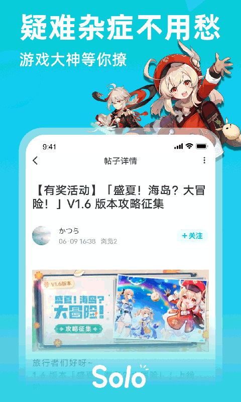 solo游戲官方版 v3.5.7 安卓版 0
