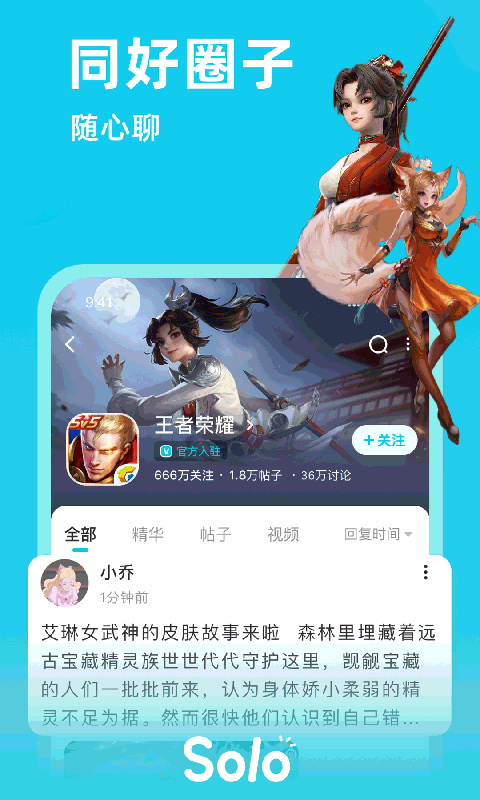 solo游戲官方版 v3.5.7 安卓版 1