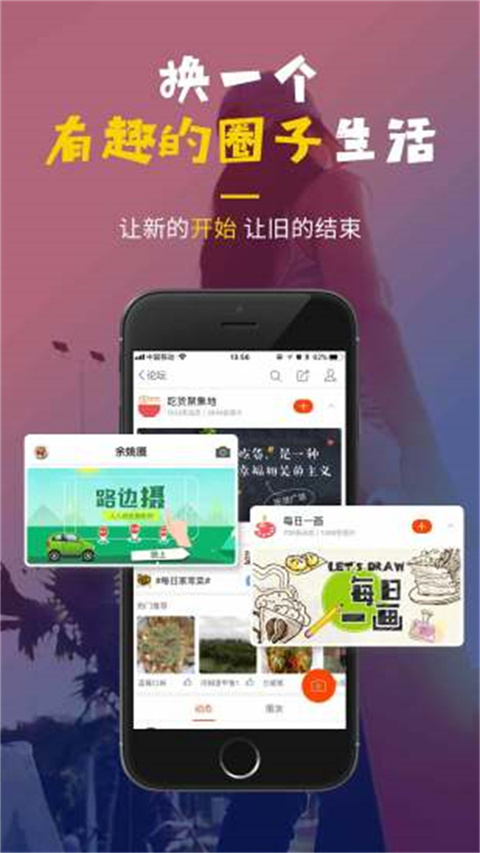 明生活(社交平臺) v5.6.8 最新版 1