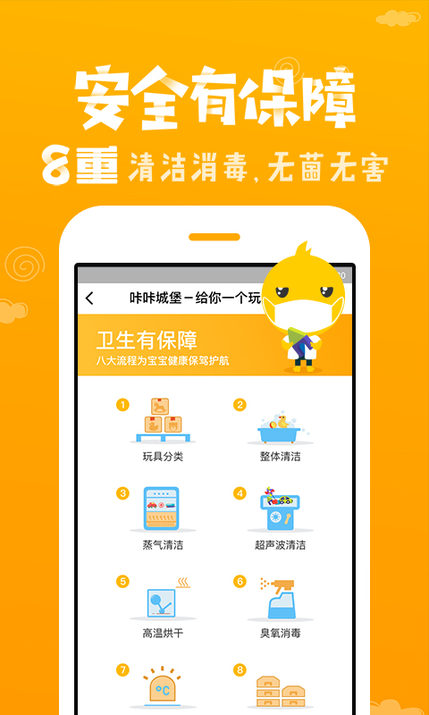 咔咔城堡手機版 v1.7.0 安卓版 3