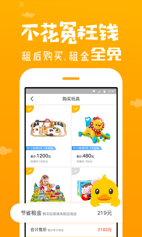 咔咔城堡手機版 v1.7.0 安卓版 2