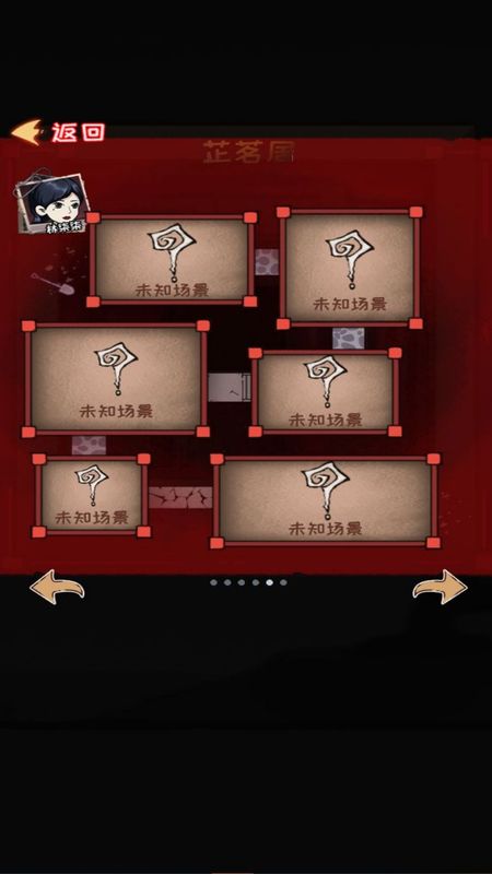 山村遺宅探幽游戲 v4.6.30 1