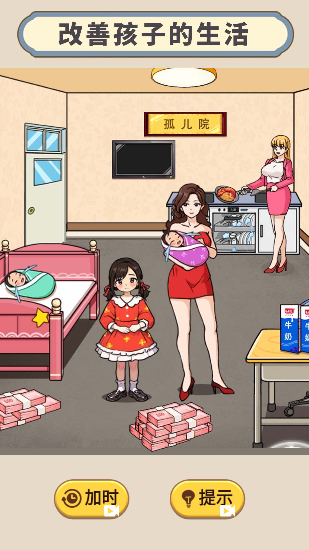 穿越回童年 v1.0 3