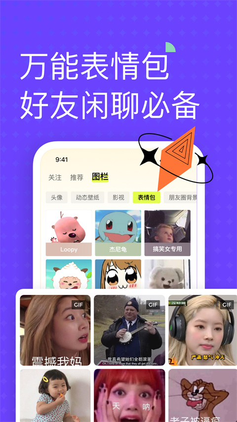 遙望相機app v6.9.602 官方安卓版 3