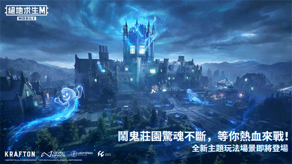 絕地求生手機版 v4.0.0 官方安卓版 3