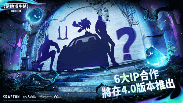 絕地求生手機版 v4.0.0 官方安卓版 4