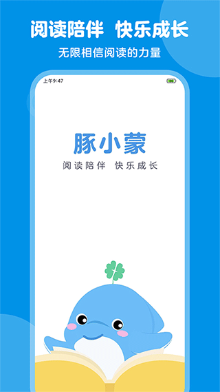 豚小蒙 v3.3.3 最新版 0