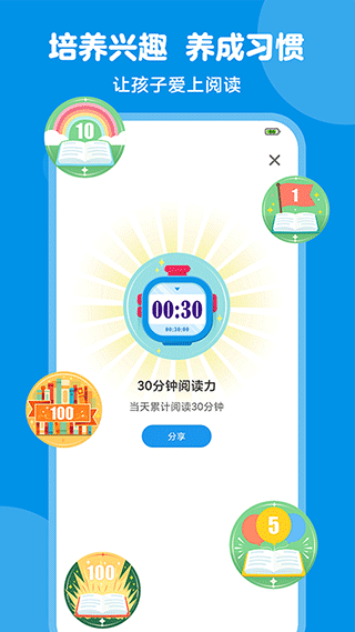 豚小蒙 v3.3.3 最新版 4