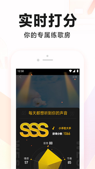 全民k歌下載官方正版 v9.12.38.278 安卓版 0
