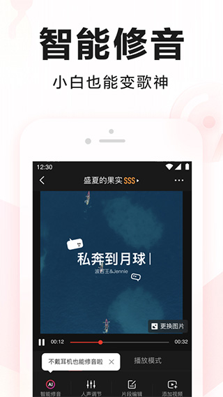 全民k歌下載官方正版 v9.12.38.278 安卓版 4