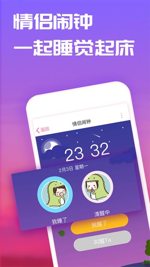 戀愛(ài)記官方版 v11.19.3最新版 1