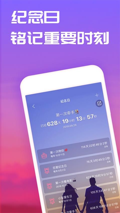 戀愛(ài)記官方版 v11.19.3最新版 0