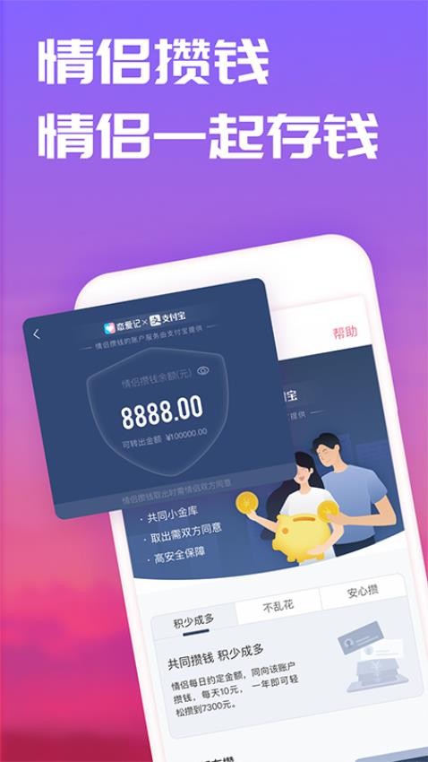 戀愛(ài)記官方版 v11.19.3最新版 2