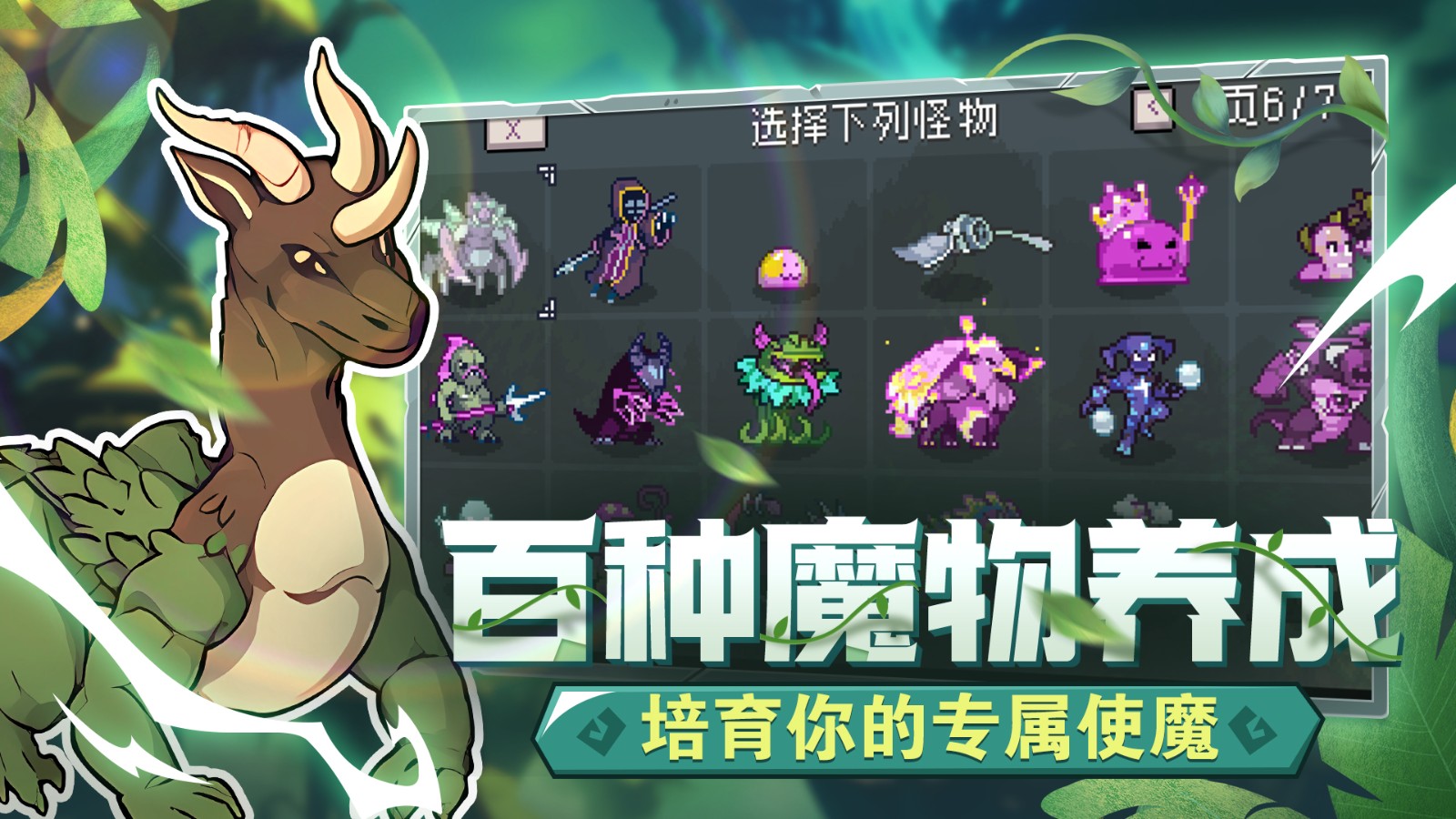 怪物樂(lè)土免費(fèi)版 v50 0