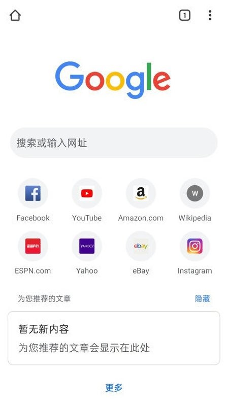 谷歌瀏覽器(google chrome) v140.0.7339.123最新版 3