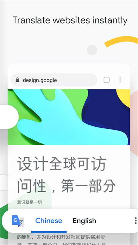 谷歌瀏覽器手機安卓版 v140.0.7339.123正版 3