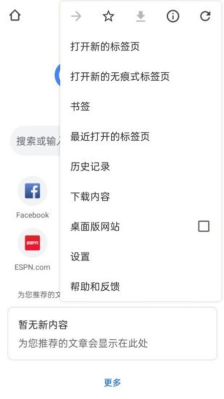 谷歌瀏覽器手機安卓版 v140.0.7339.123正版 2