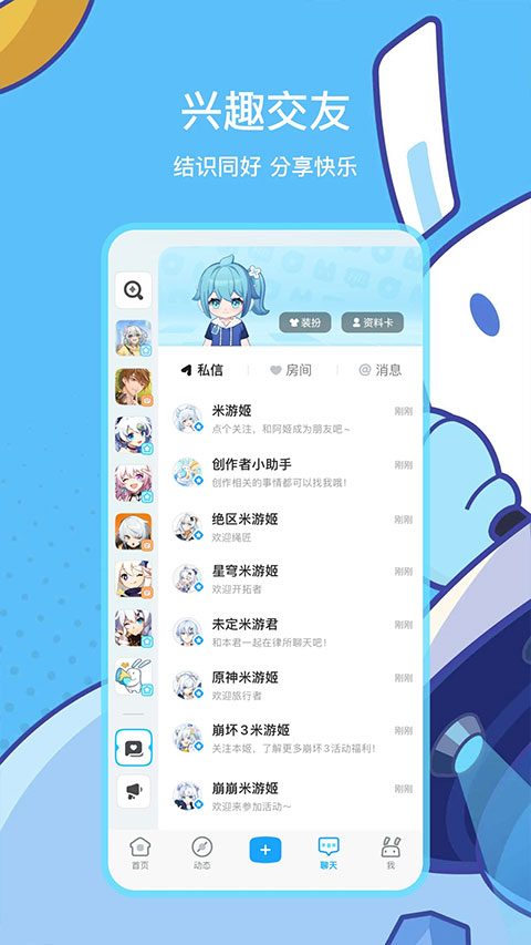 米哈游社區(qū)app v2.93.1 安卓版 2