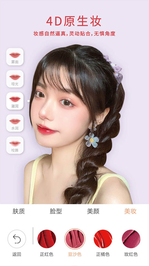 無他相機app v6.8.8.155 最新版 2