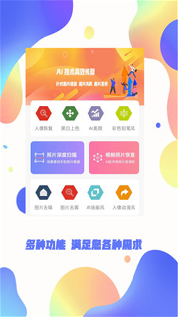 照片恢復(fù)大師app免費(fèi) v3.1.8 0