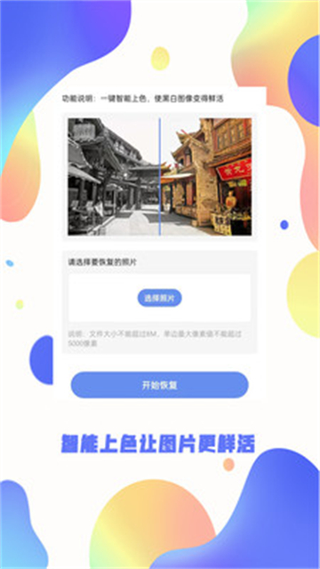 照片恢復(fù)大師app免費(fèi) v3.1.8 1