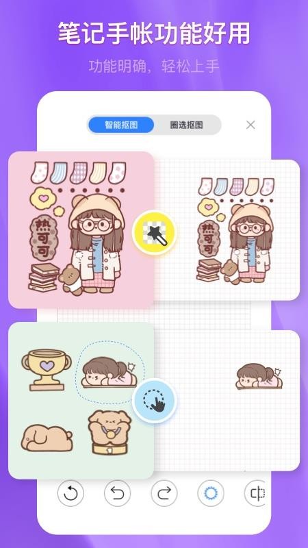 千本筆記 v3.20.0最新版 1