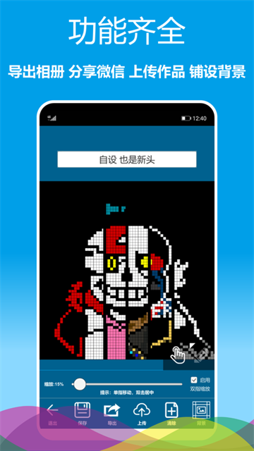 像素繪圖 v1.0.62 3