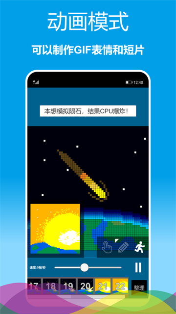 像素繪圖 v1.0.62 1