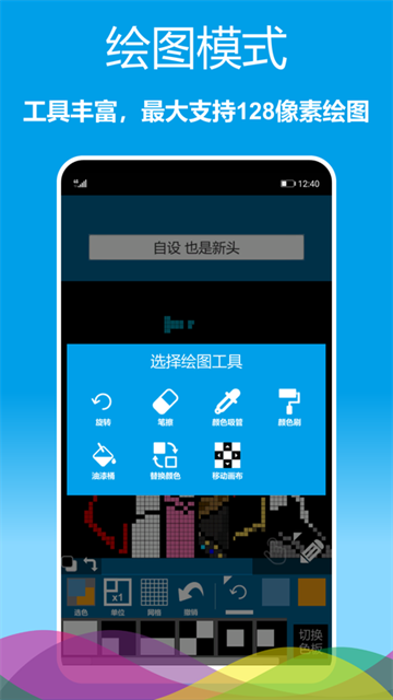 像素繪圖 v1.0.62 2