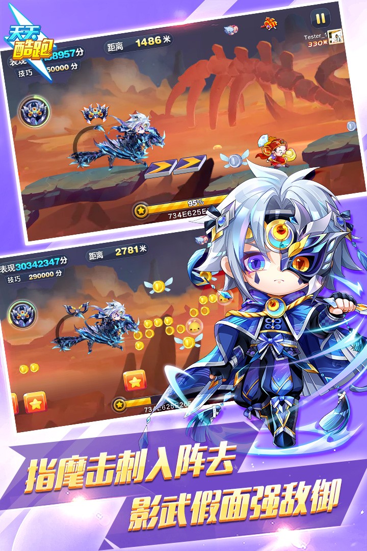 天天酷跑正版官方 v1.0.133.0安卓版 0