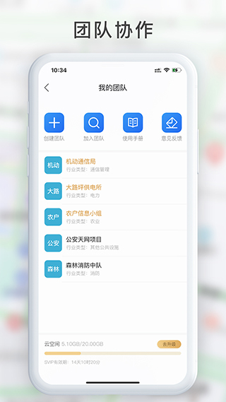 GPS組合工具箱 v2.9.4 安卓版 2
