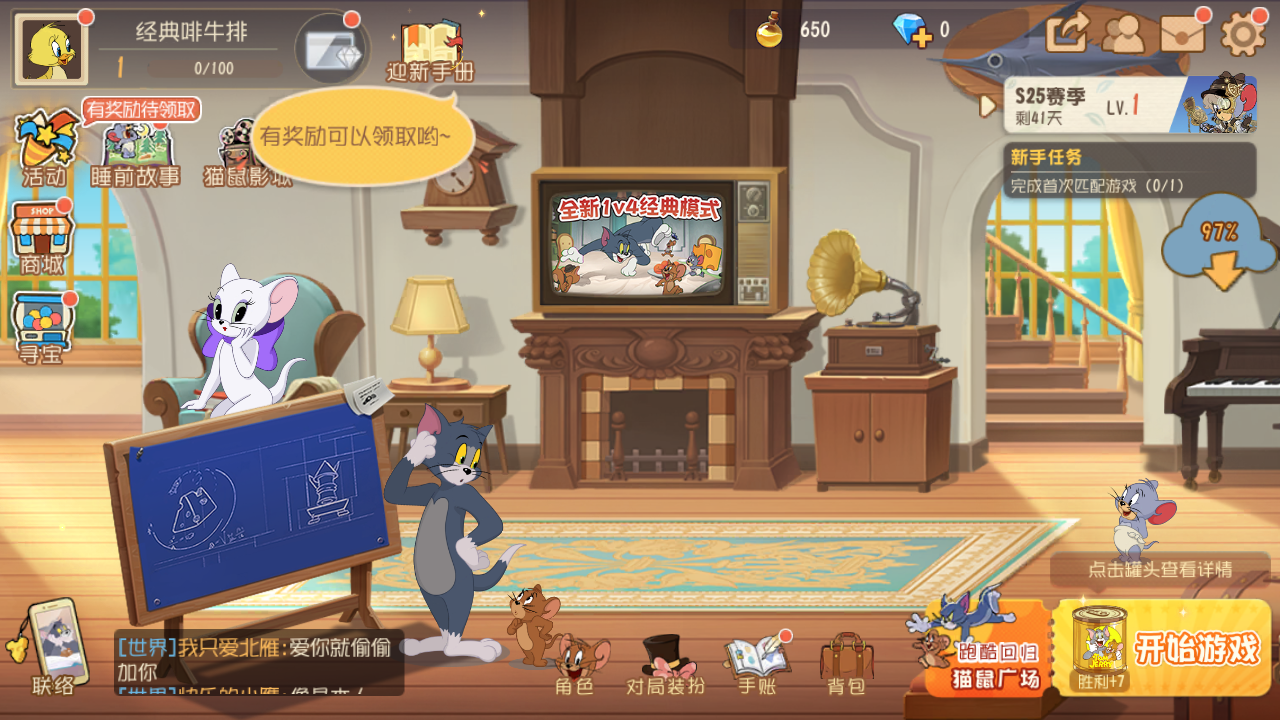 oppo貓和老鼠官方手游 v7.42.0安卓版 0