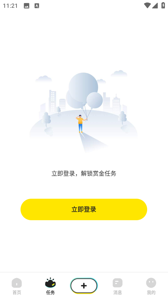 有鹽輕小說 v3.5 3