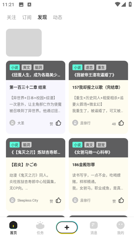 有鹽輕小說 v3.5 2