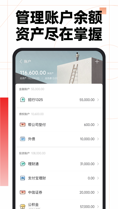 金蝶隨手記(mymoney)2