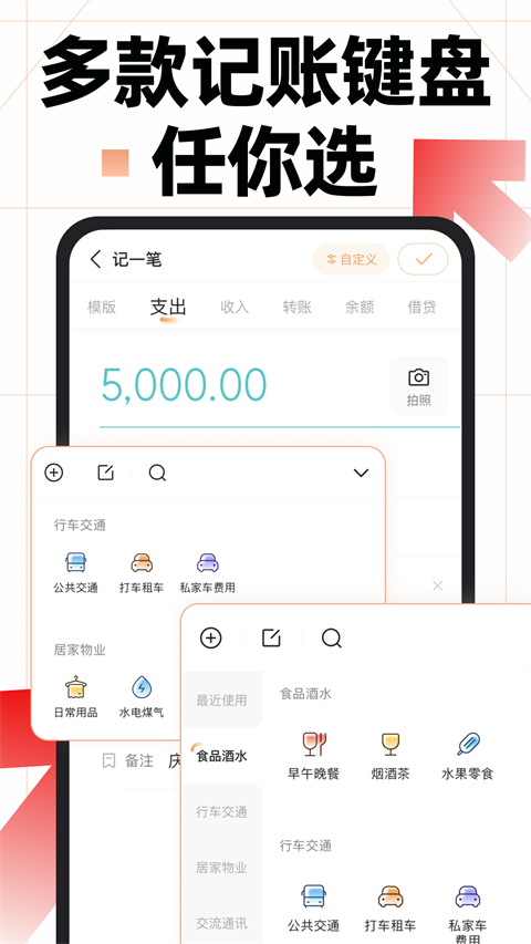 金蝶隨手記(mymoney)0