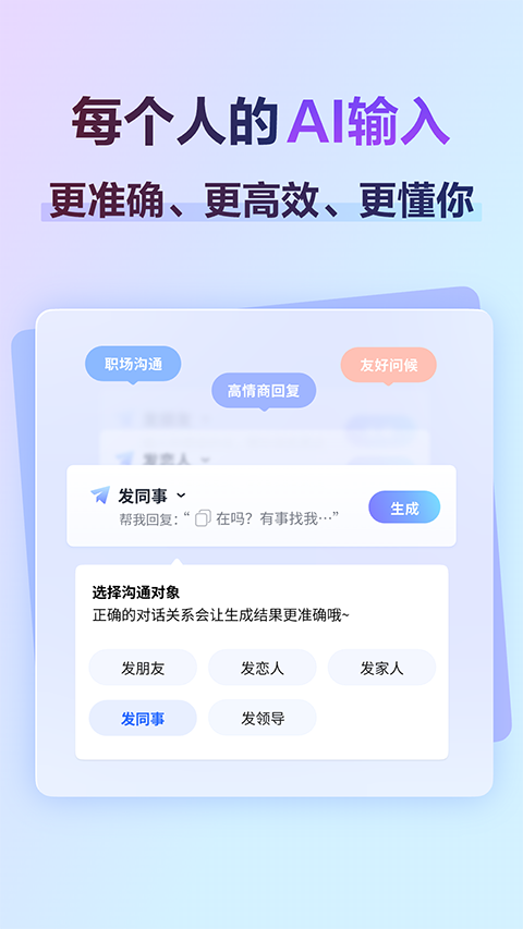 華為版本訊飛輸入法 v14.1.18官方安卓版 2