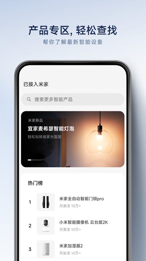 小米米家攝像頭云臺版app v10.9.711 安卓版 2