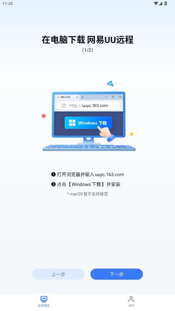 GameViewer v4.5.1安卓版 0