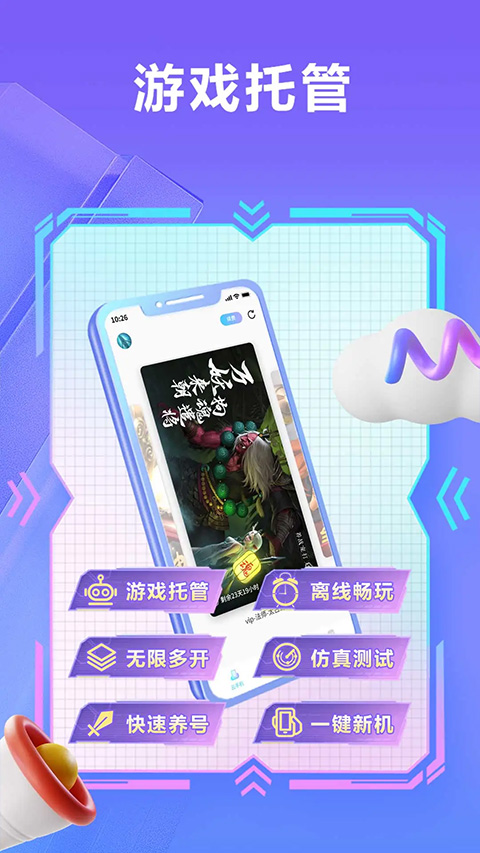 小滴云手機 v3.21.0 手機版 3