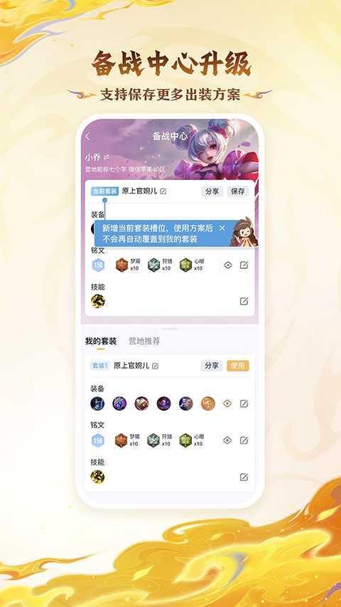 王者營(yíng)地最新版本 v9.104.0903 安卓版 1