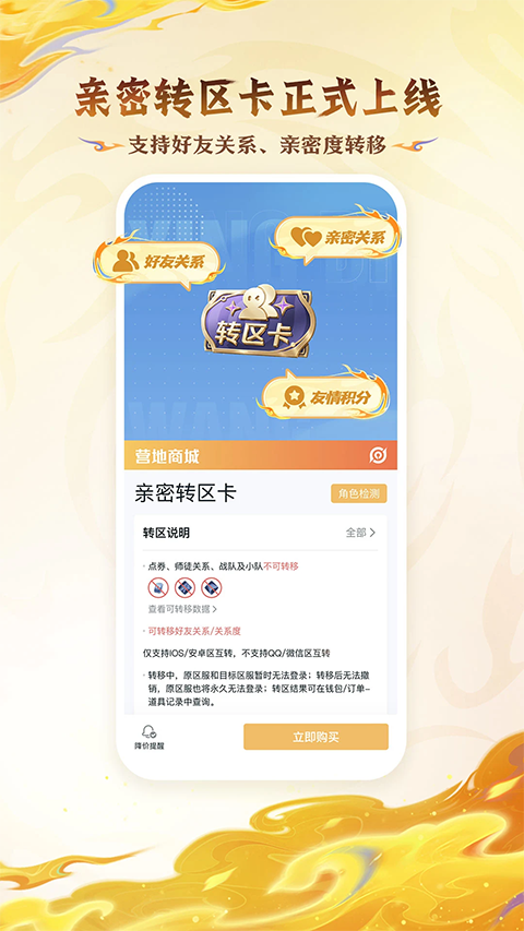 王者營(yíng)地最新版本 v9.104.0903 安卓版 2