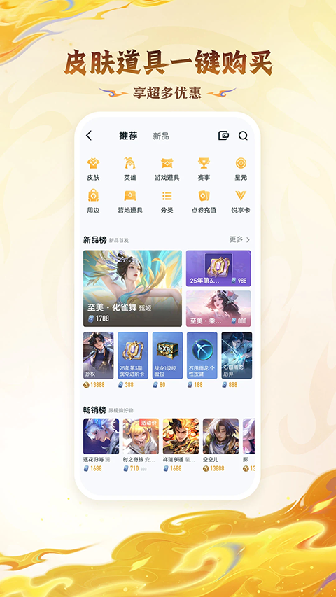 王者營(yíng)地最新版本 v9.104.0903 安卓版 0