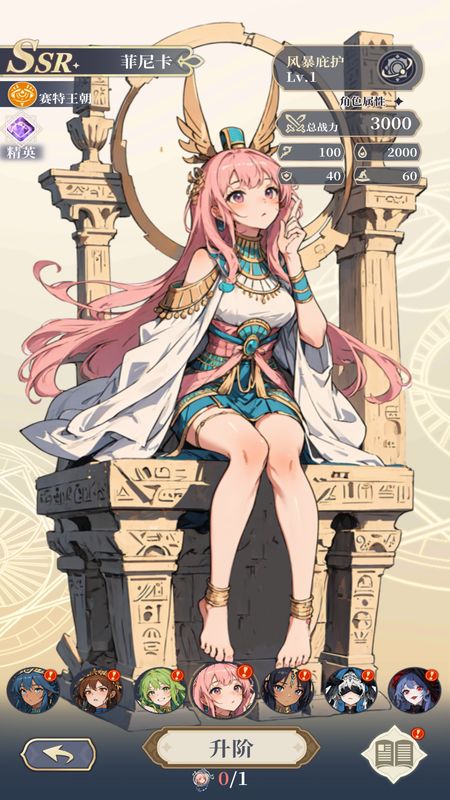 二次元氪金模擬2最新版 v3.21 3