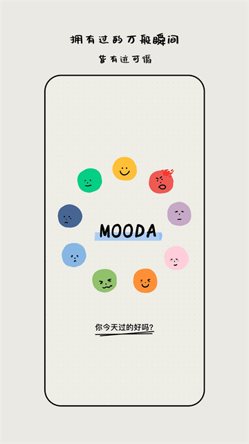 mooda心情日記 v26.06 1