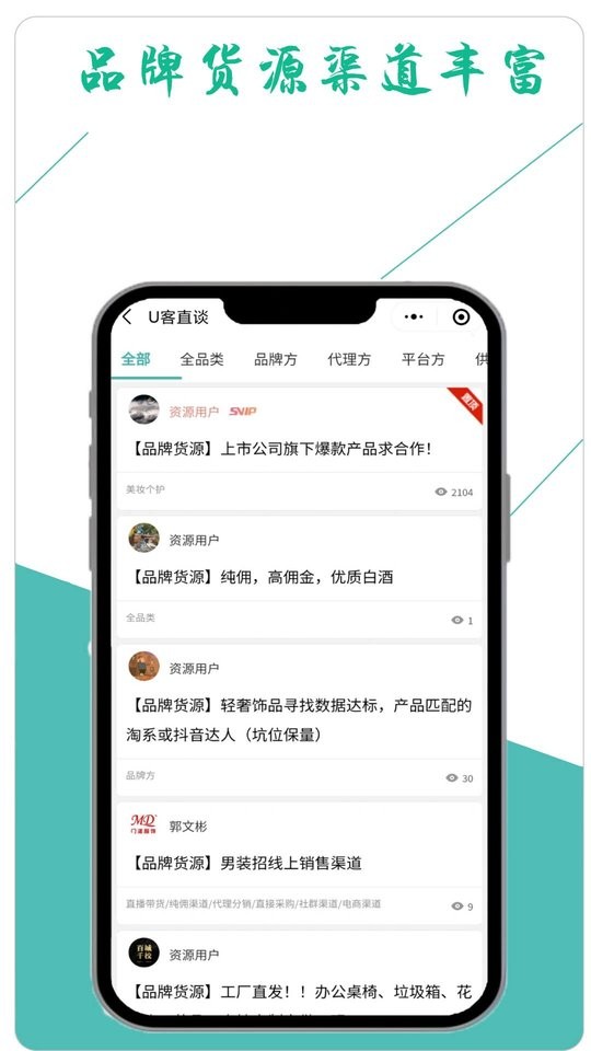 u客直談app v3.9.9 安卓版 1